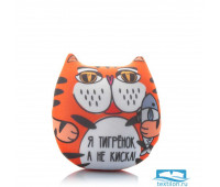 Игрушка-подушка «Тигр с фразой: Я тигрёнок, а не киска!» (T1414